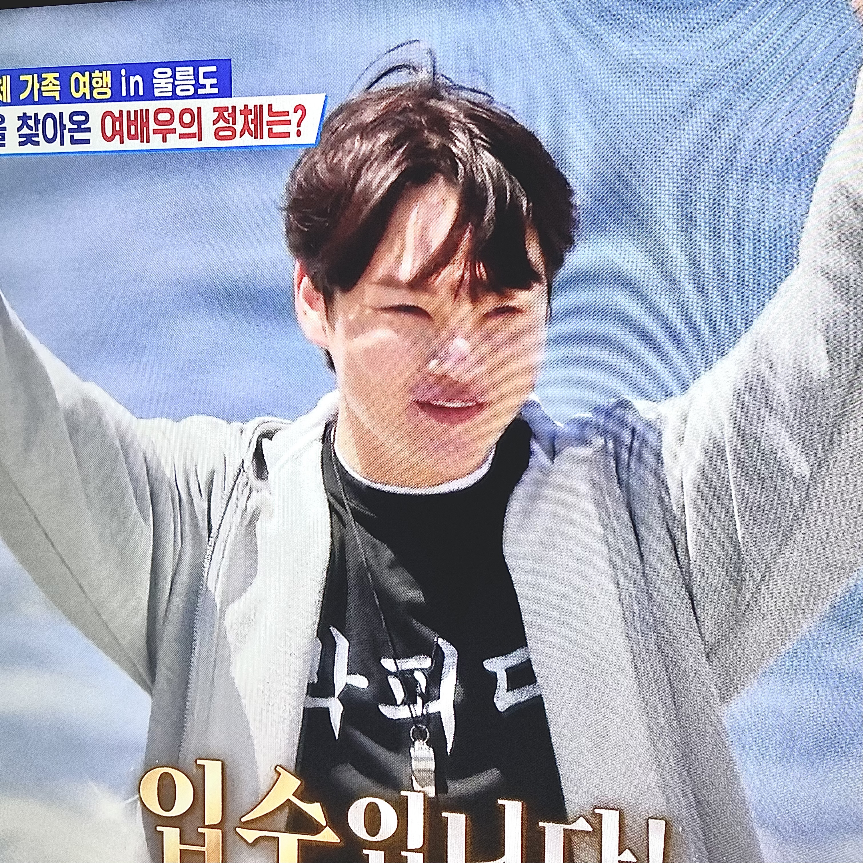 박서진의 비하인드 컷