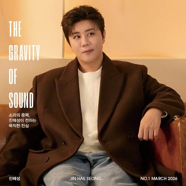 진해성의 비하인드 컷