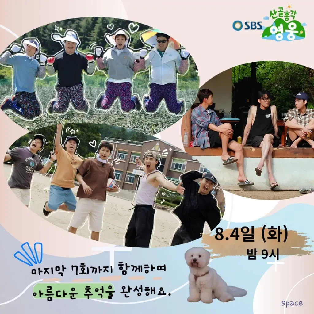 임영웅의 최신 사진
