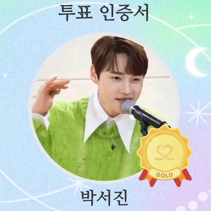 박서진의 최신 사진