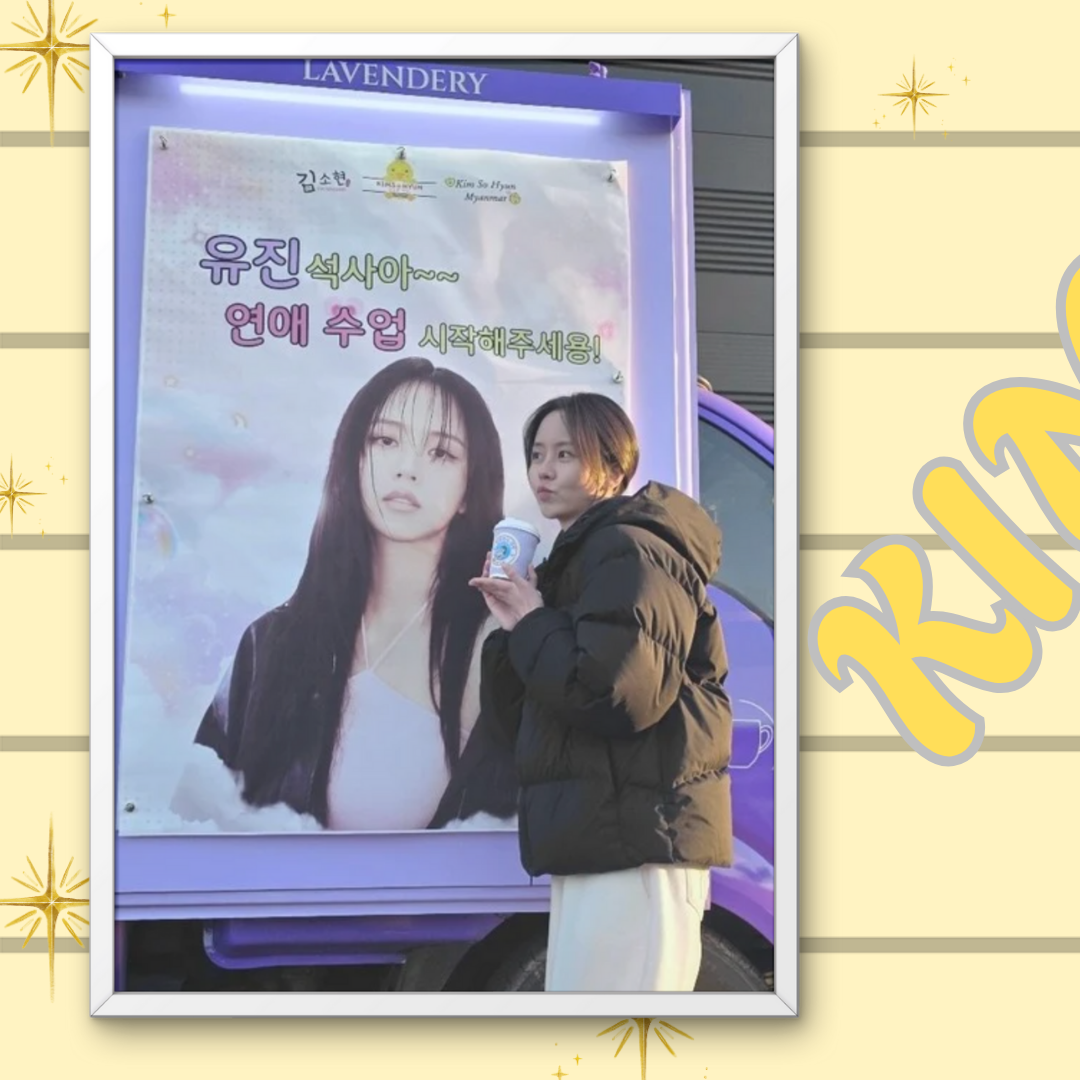 A moment captured by a fan of Kim Sohyun