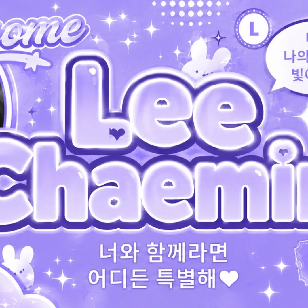 Behind-the-scenes cut of Lee Chaemin