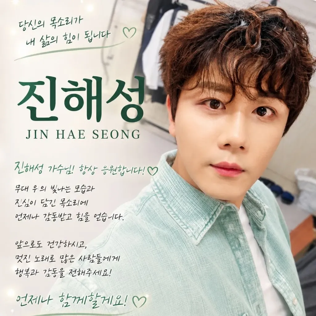 Latest photo of Jin Haesung