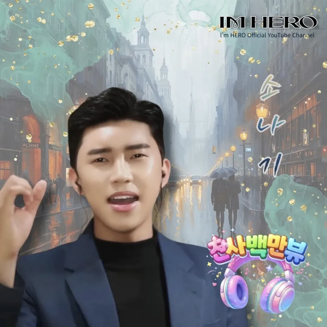 イム・ヨンウンのビハインドカット