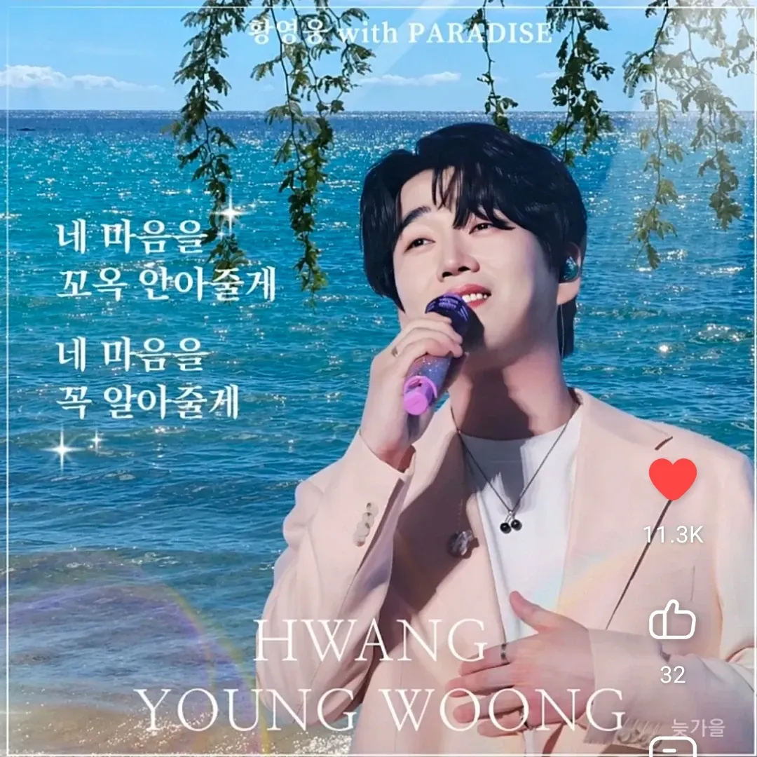 A moment captured by a fan of Hwang Youngwoong