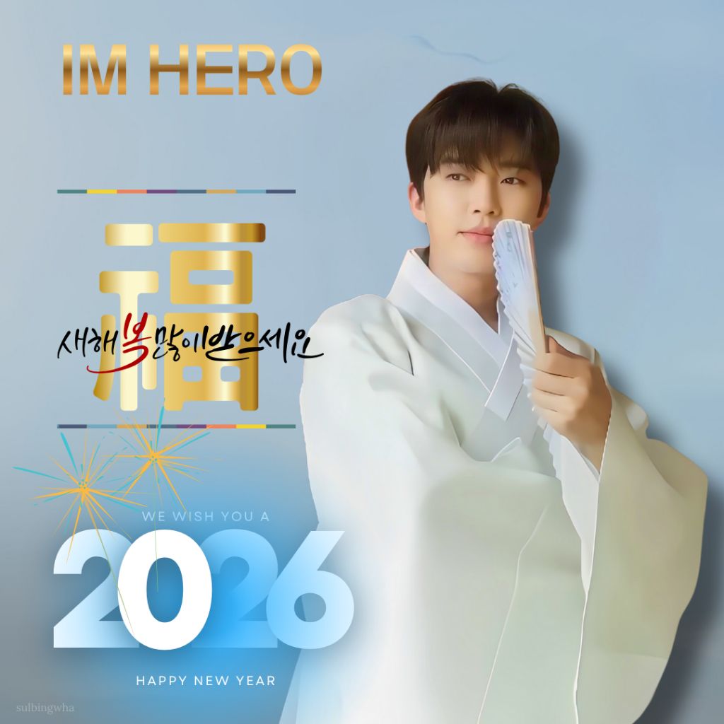 Behind-the-scenes cut of Lim Youngwoong