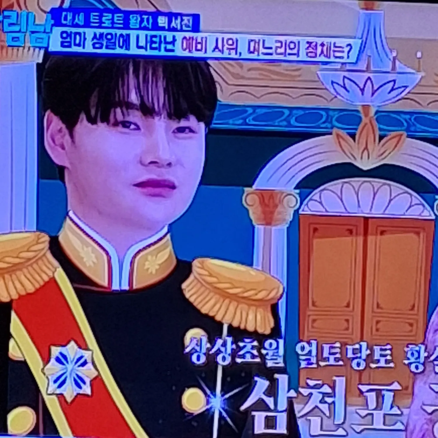 박서진 최근 활동샷
