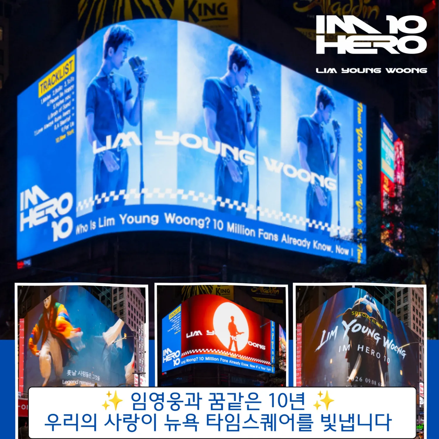 Recent activity shot of Lim Youngwoong
