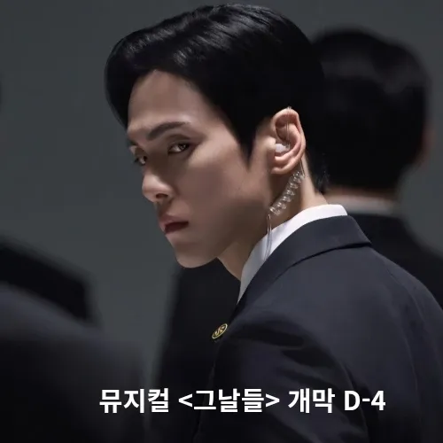 Behind-the-scenes cut of Kim Junghyun