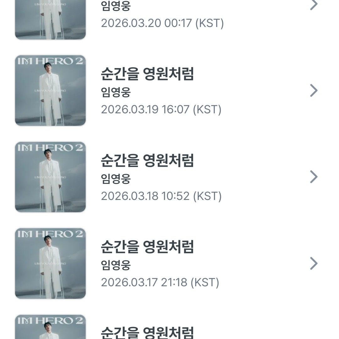 Recent activity shot of Lim Youngwoong