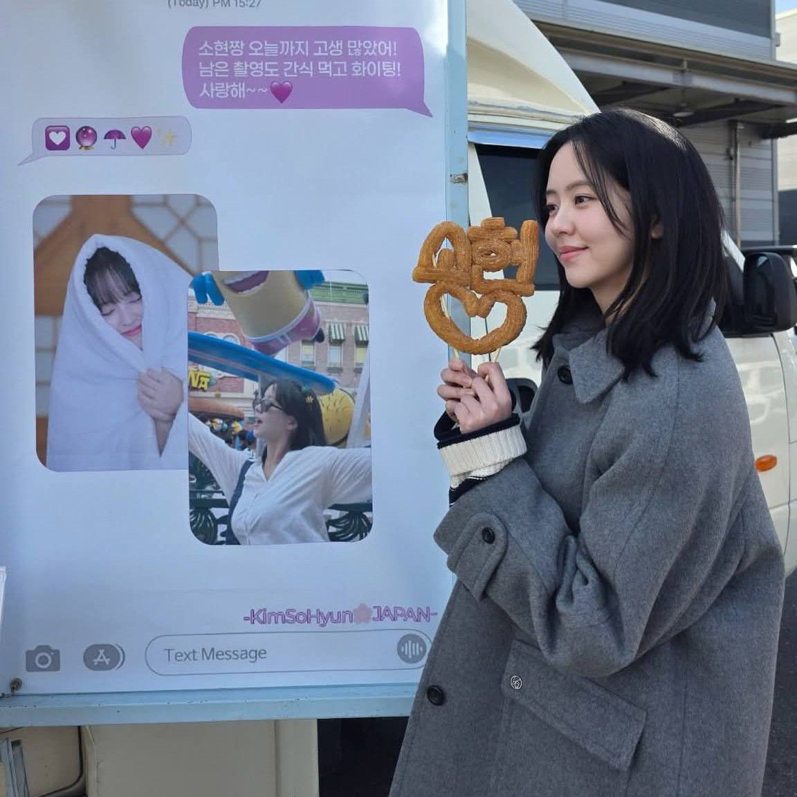 Recent activity shot of Kim Sohyun