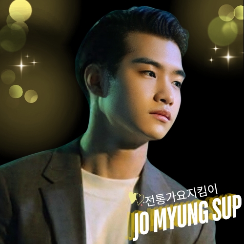 Cuplikan di balik layar dari Jo Myungsup