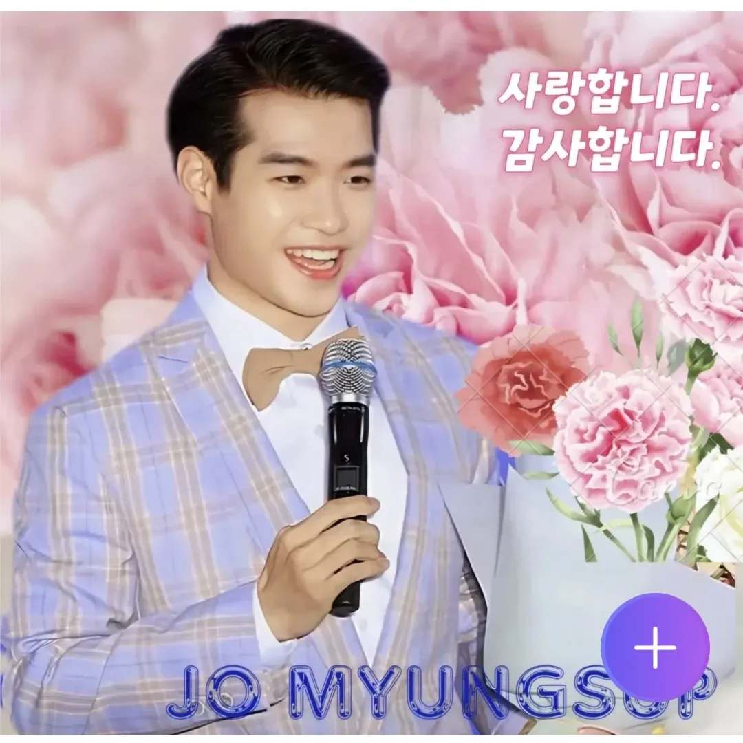 조명섭 최근 활동샷