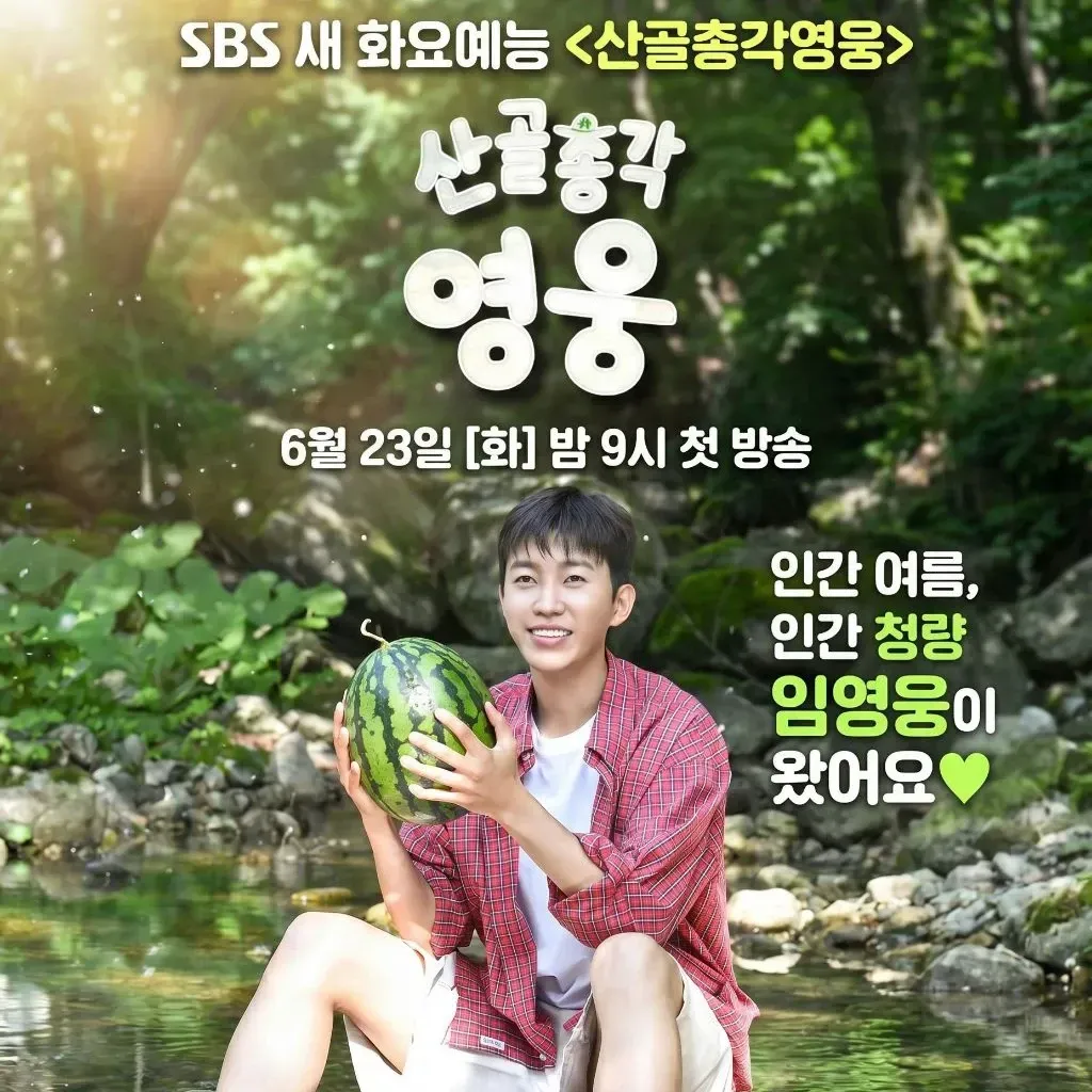 Recent activity shot of Lim Youngwoong