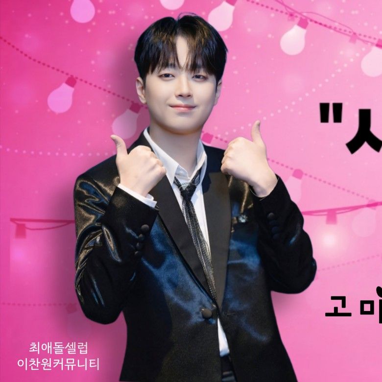 Cuplikan di balik layar dari Lee Chanwon