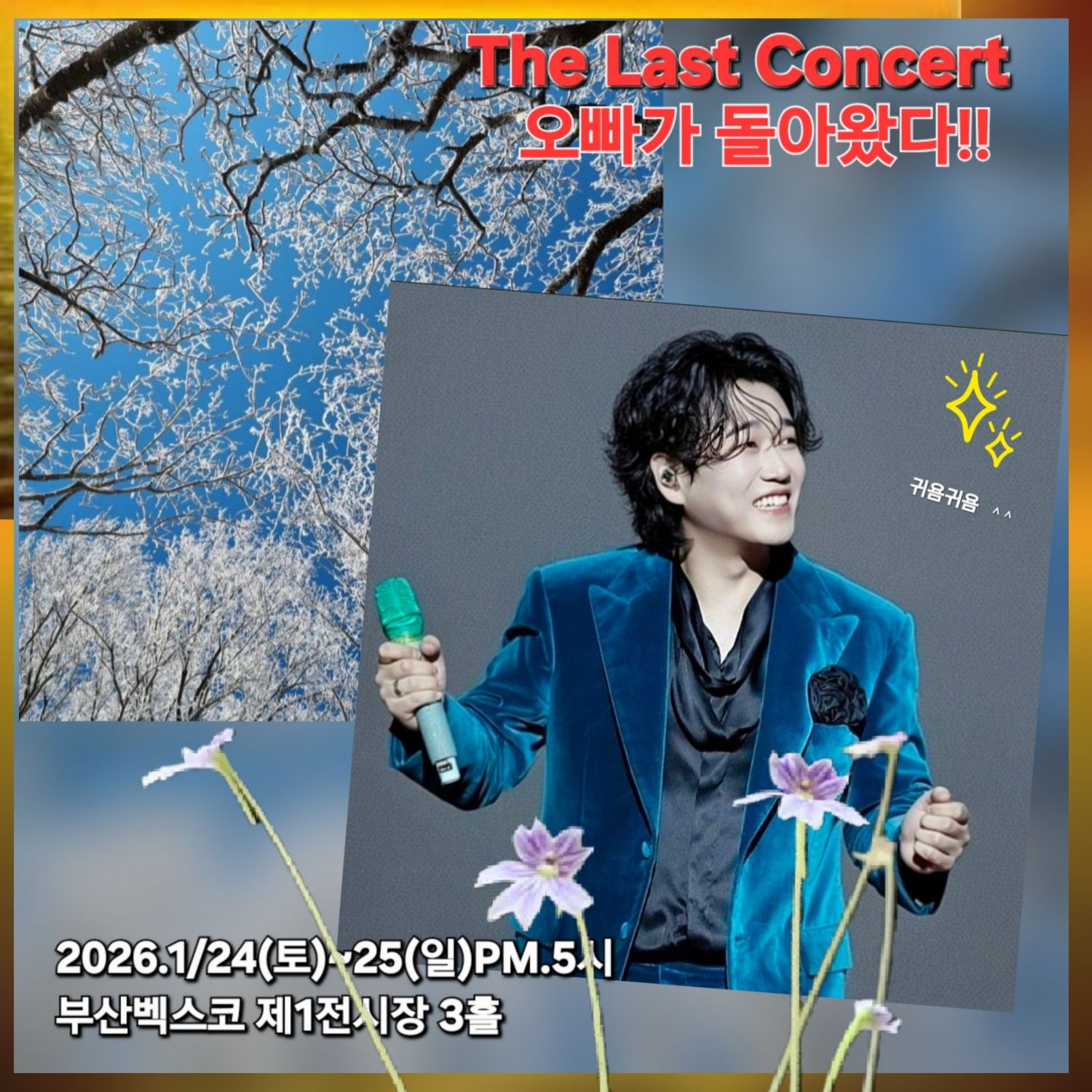 Recent activity shot of Hwang Youngwoong