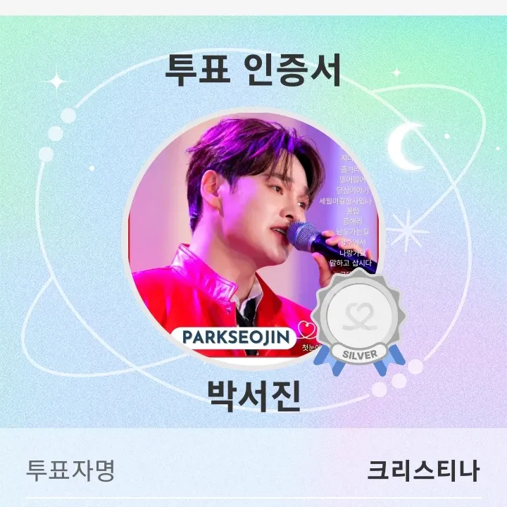 박서진 최근 활동샷