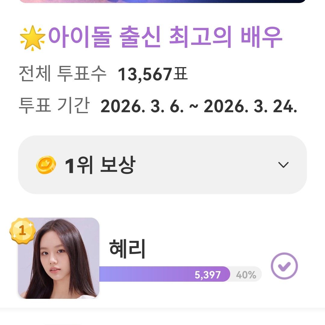 ファンが撮影したソン・イェジンの瞬間