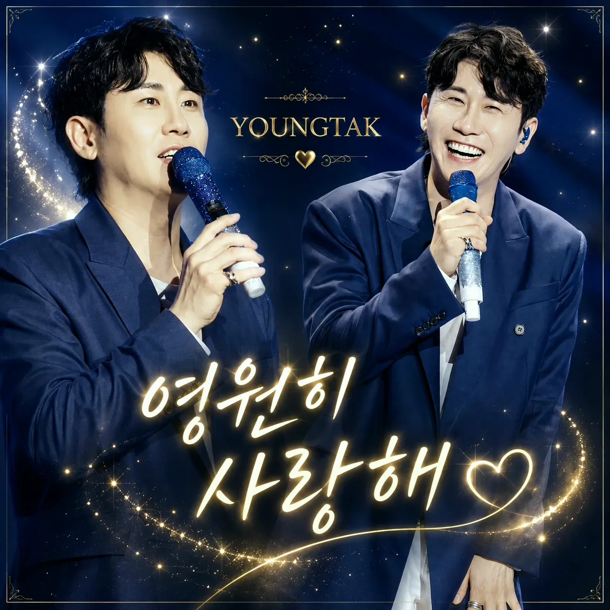 영탁 최근 활동샷