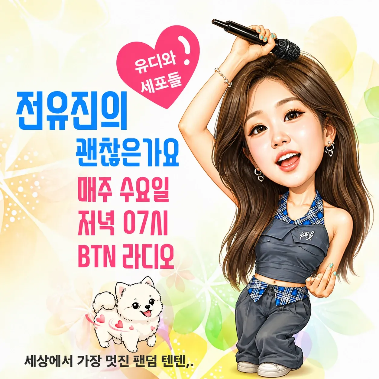 Foto kegiatan terbaru dari Jeon Yujin