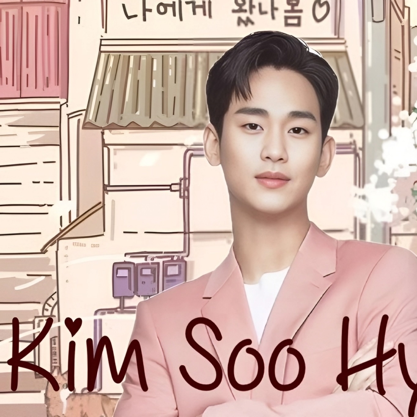 キム・スヒョンの最近の活動ショット