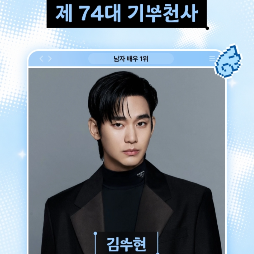 A moment captured by a fan of Kim Soohyun