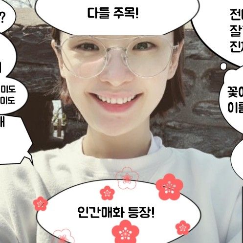 Recent activity shot of Jeon Mido