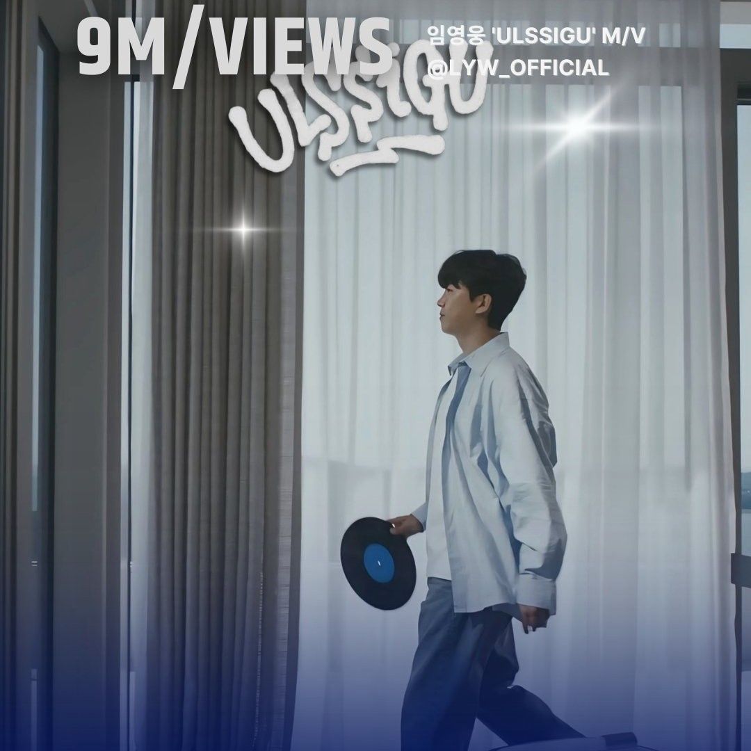 임영웅의 비하인드 컷