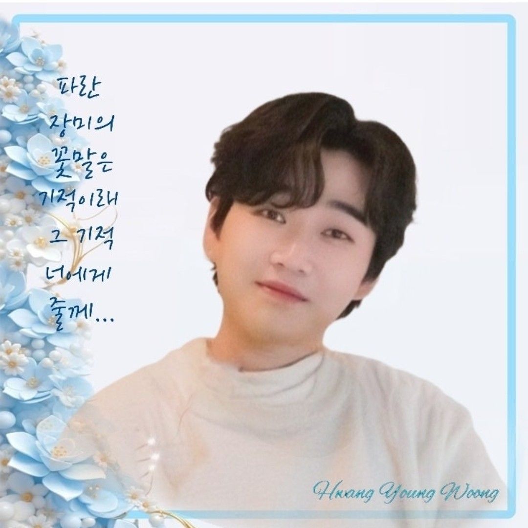 Latest photo of Hwang Youngwoong