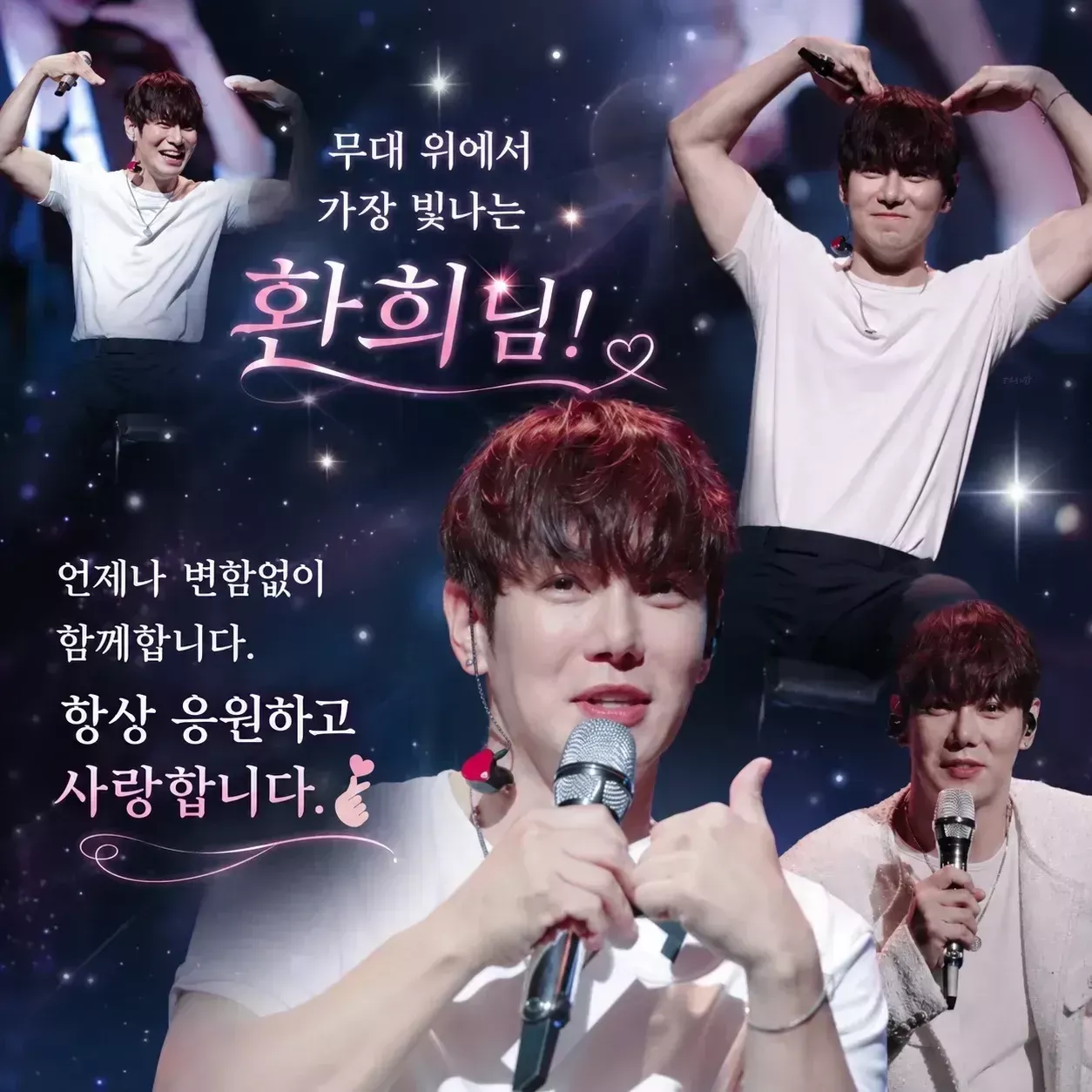 A moment captured by a fan of Hwanhee