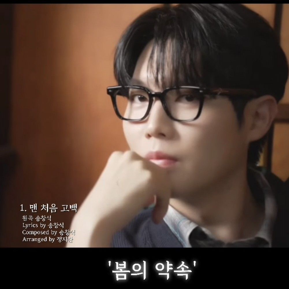 A moment captured by a fan of Son Taejin