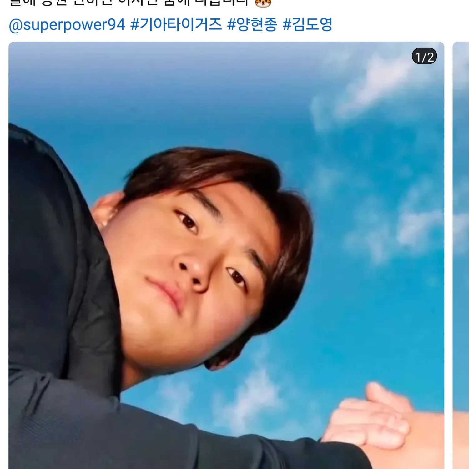Latest photo of Kim Doyoung
