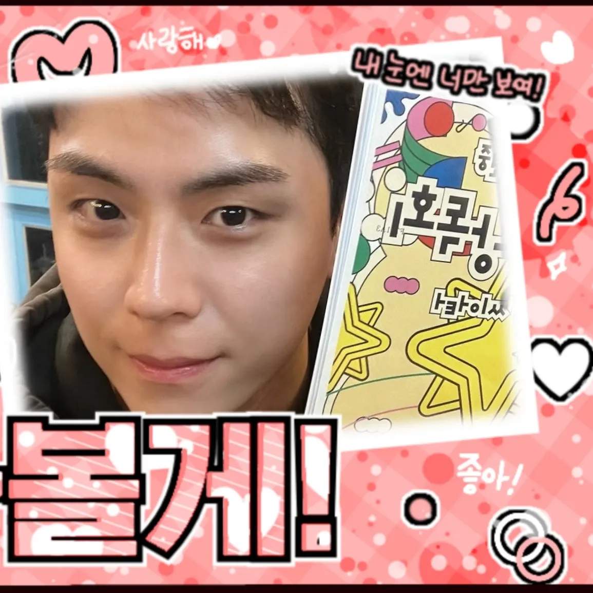Latest photo of Kim Dohoon