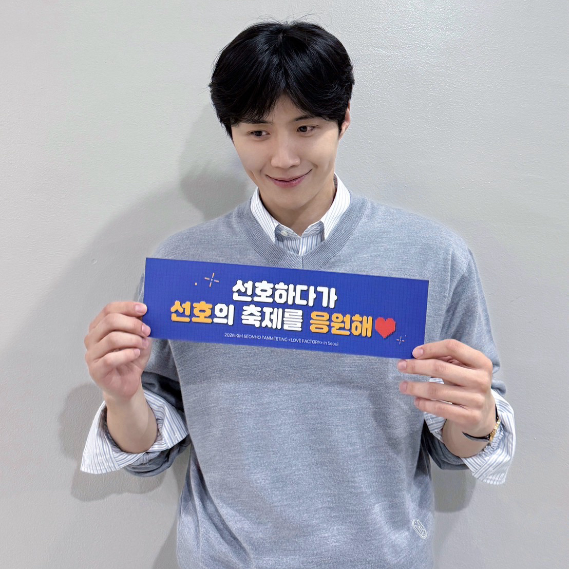 Foto terbaru dari Kim Seonho