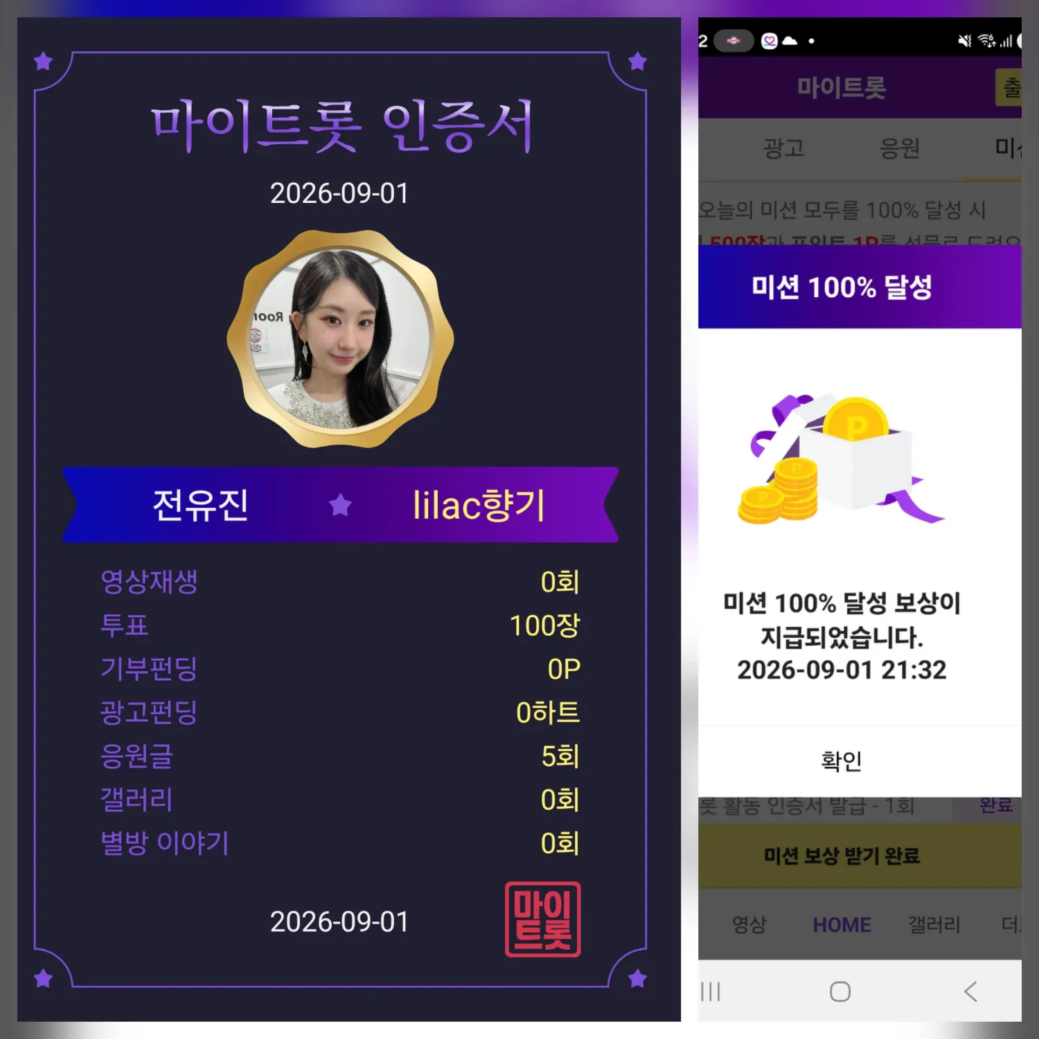 Cuplikan di balik layar dari Jeon Yujin