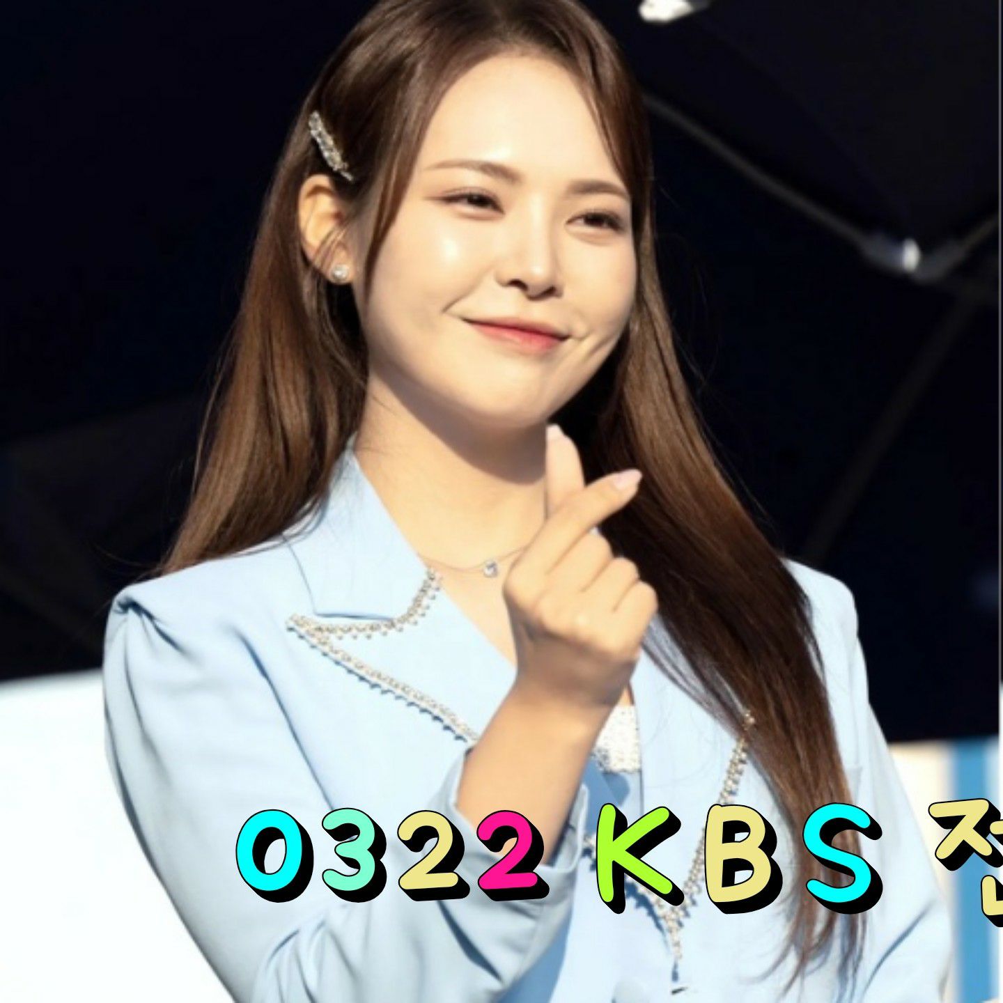 A moment captured by a fan of Miss Kim