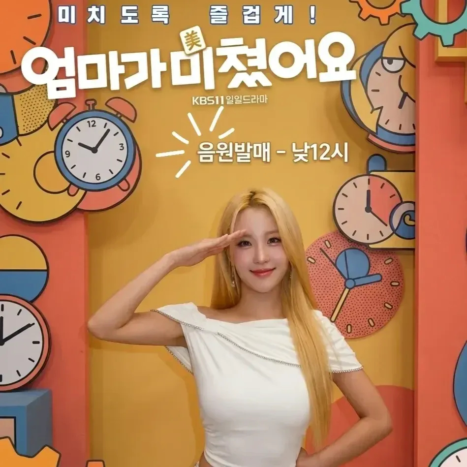 Behind-the-scenes cut of Oh Yujin
