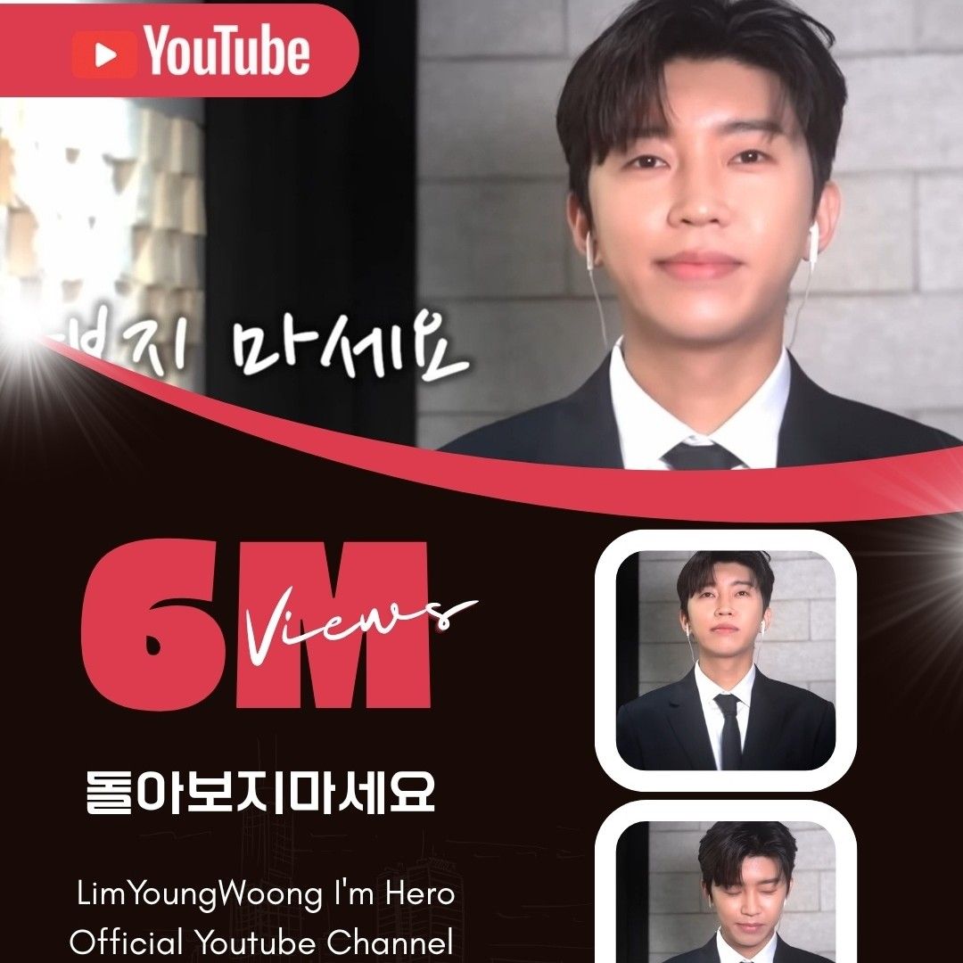 임영웅의 최신 사진