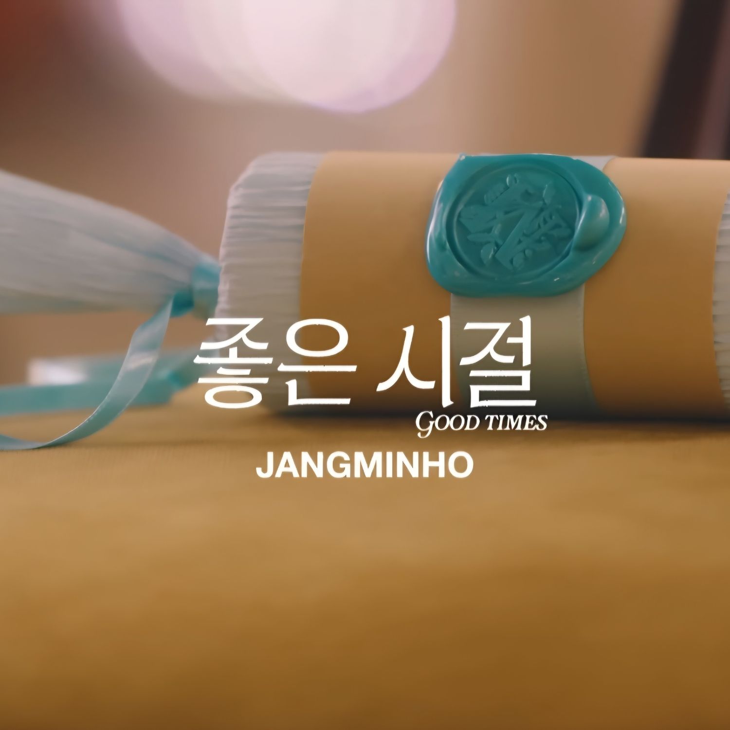 张民好的最新照片