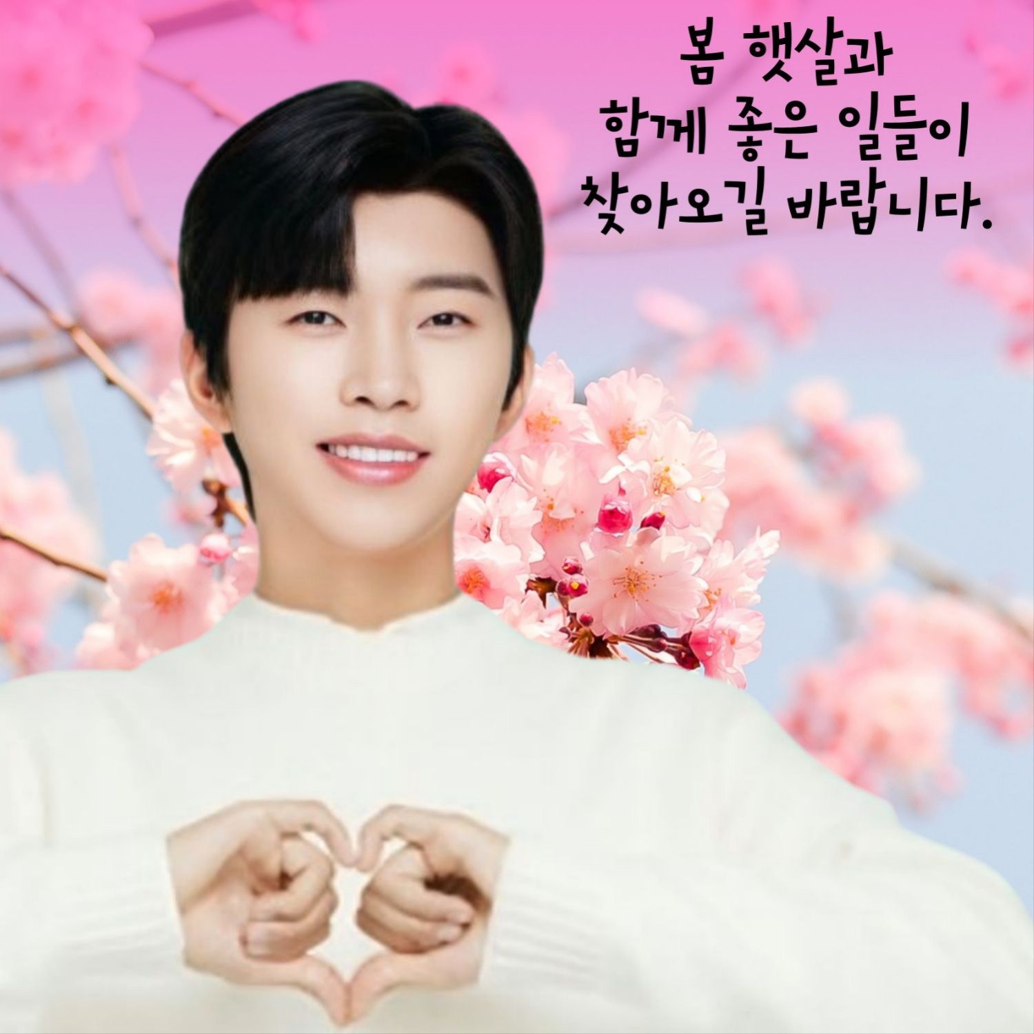 Momen yang diabadikan oleh penggemar Lim Youngwoong