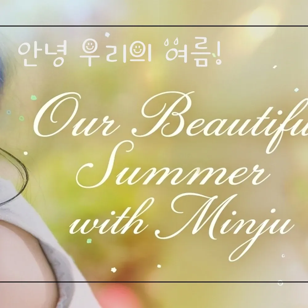 Recent activity shot of Kim Minju