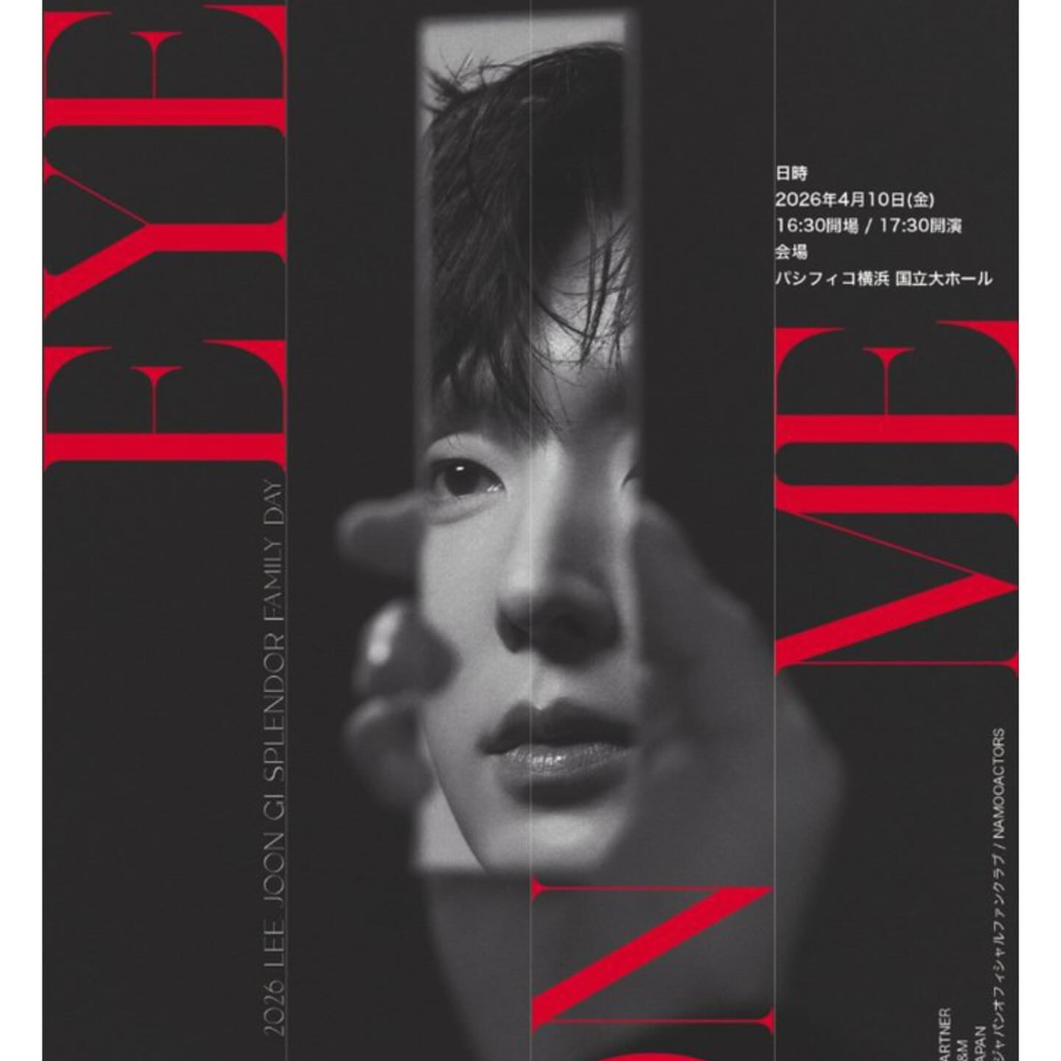 A moment captured by a fan of Lee Joongi