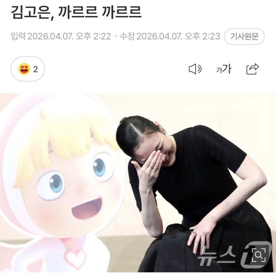 金高銀的近期活動照