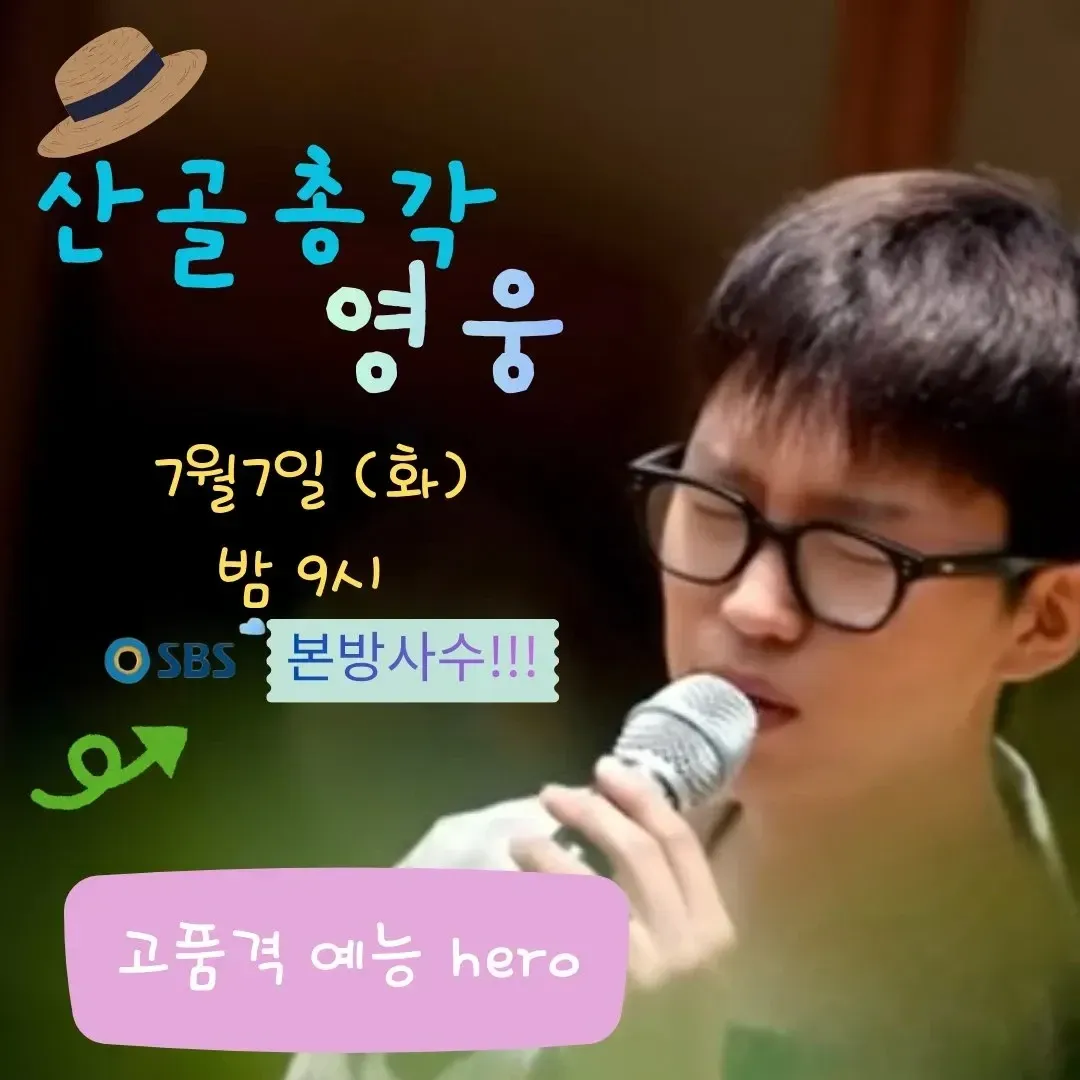 임영웅의 비하인드 컷