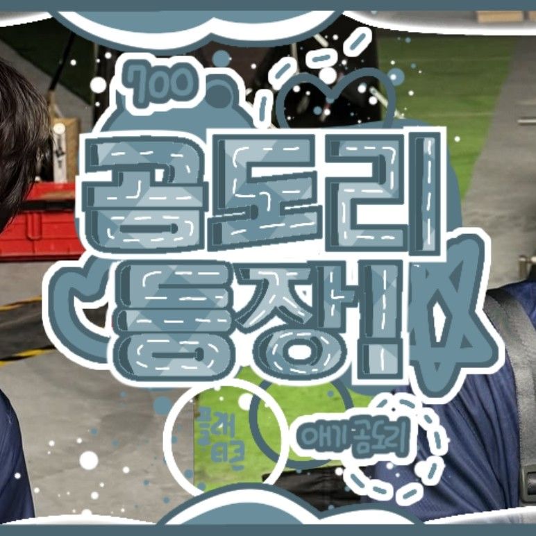 김도훈 팬이 찍은 순간