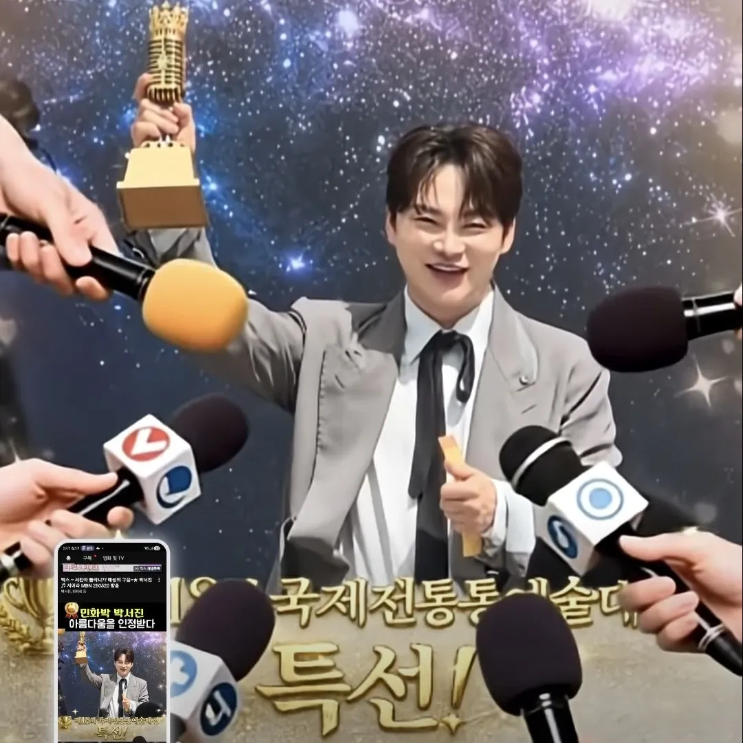 박서진 팬이 찍은 순간