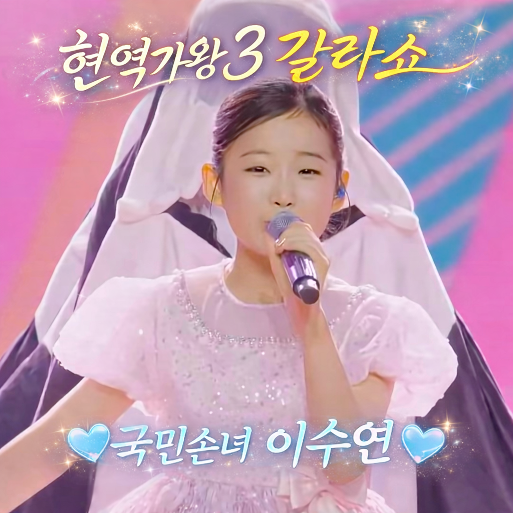 A moment captured by a fan of Lee Sooyeon