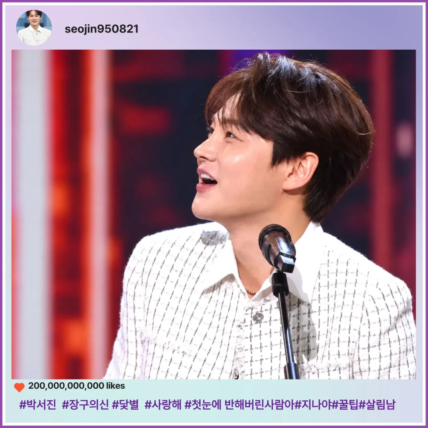 팬들이 사랑한 인기 셀럽 게시글