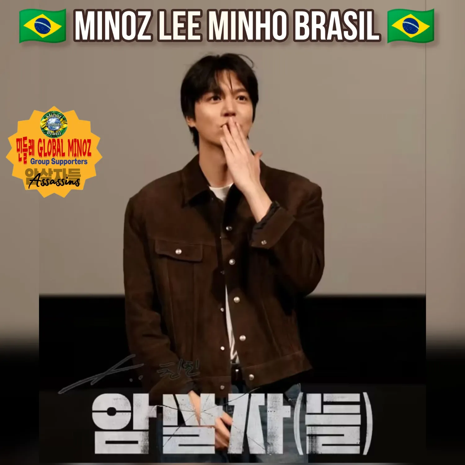A moment captured by a fan of Lee Minho