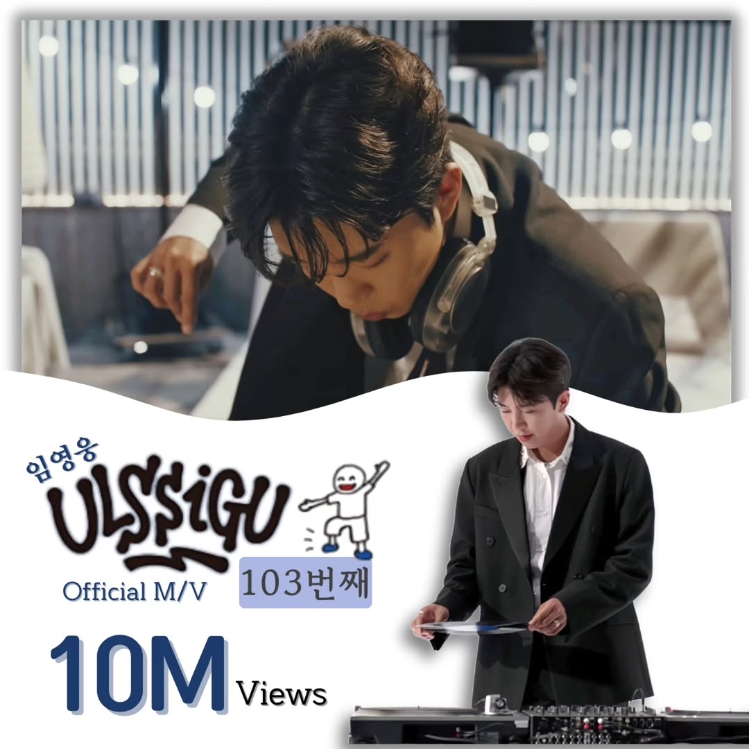 Latest photo of Lim Youngwoong